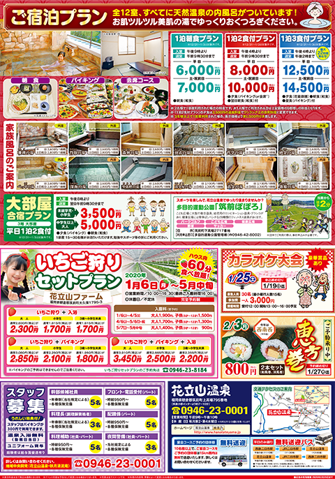 食べ放題いちご狩り!